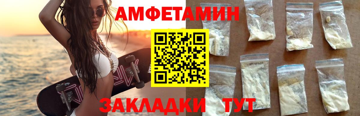 АМФЕТАМИН  Amphetamine Розовый  Вход с VPN  Геленджик 