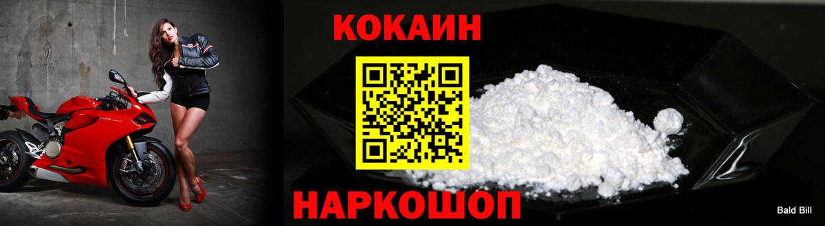 COCAIN Перу  КОКАИН 97%  Вход с VPN  Геленджик 