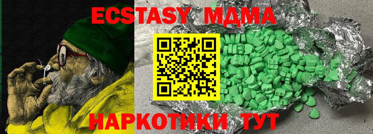 Экстази 300 mg  Вход с VPN  ЭКСТАЗИ  Геленджик 