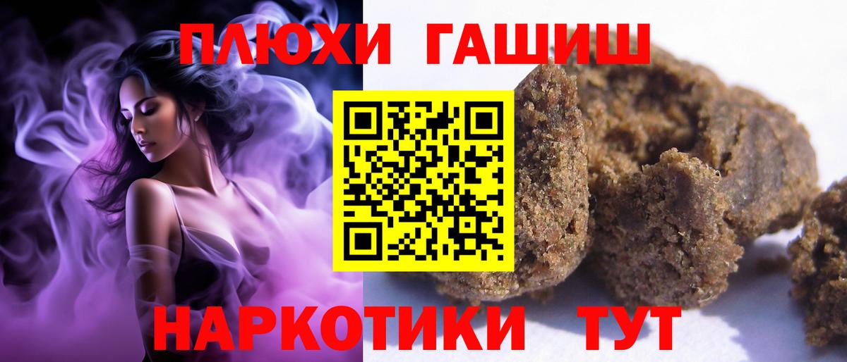 ГАШ Premium  купить закладку  Гашиш Ice-O-Lator  Геленджик  Вход с VPN 