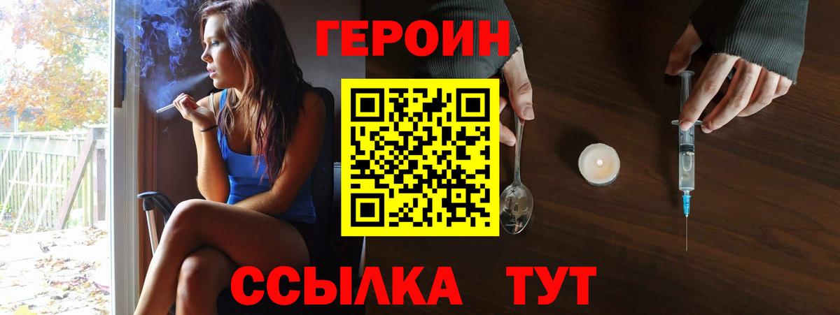 ГЕРОИН Афган Геленджик