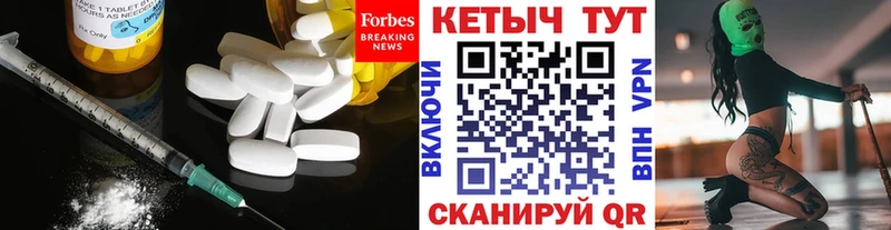 КЕТАМИН ketamine  Геленджик 
