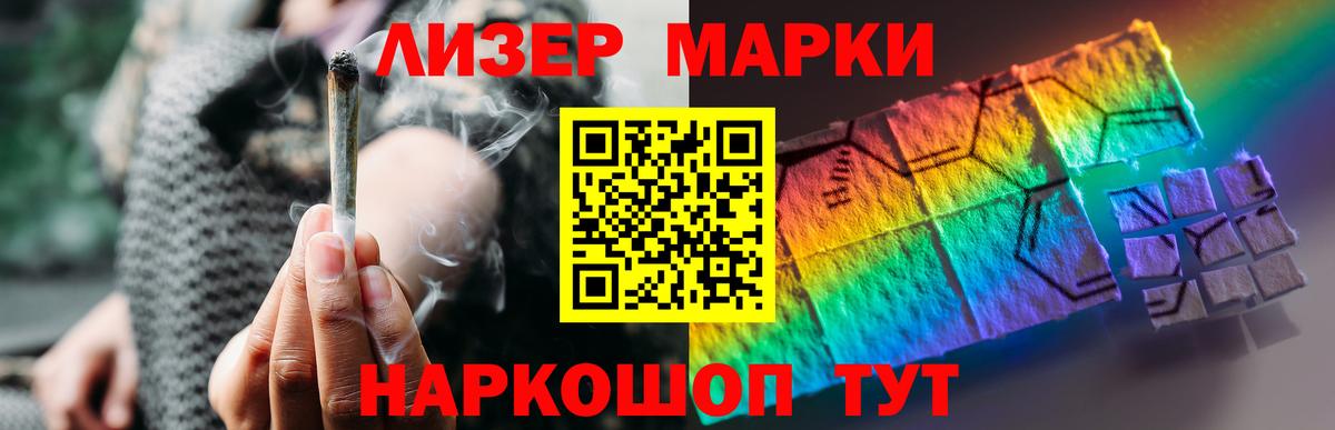 Лсд 25 экстази кислота Геленджик