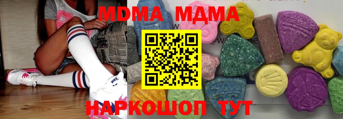 MDMA Molly  Вход с VPN  MDMA crystal  Геленджик 