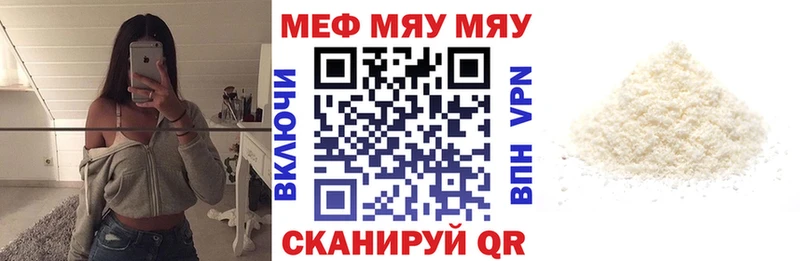 МЕФ mephedrone Геленджик