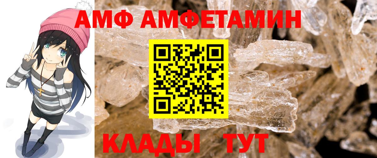 МЕТАМФЕТАМИН витя Геленджик