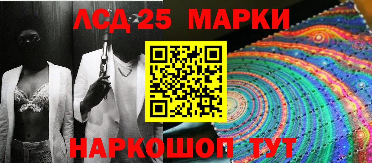 Геленджик  Наркотические марки 1,8мг  Вход с VPN 