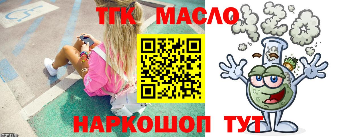Дистиллят ТГК Wax Геленджик