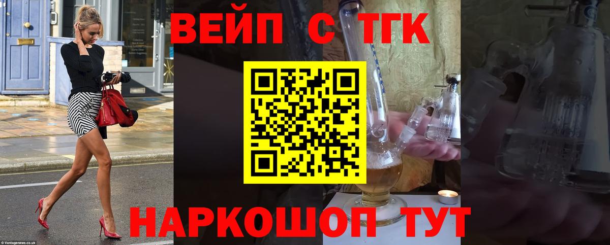 Геленджик  ТГК Wax  Вход с VPN 