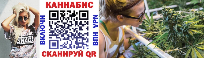 МАРИХУАНА планчик Геленджик